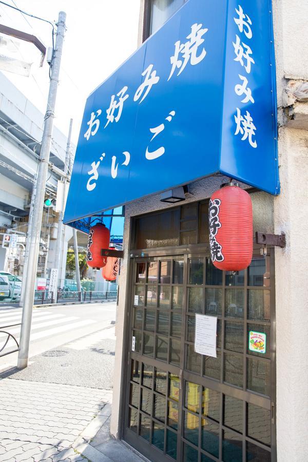 東京都 東京 青砥 ハウスヴィラ エクステリア 写真